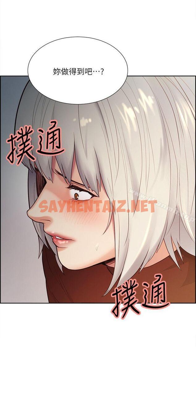 查看漫画奪愛的滋味 - 第32話-來個有趣的狀況劇吧? - tymanga.com中的142533图片