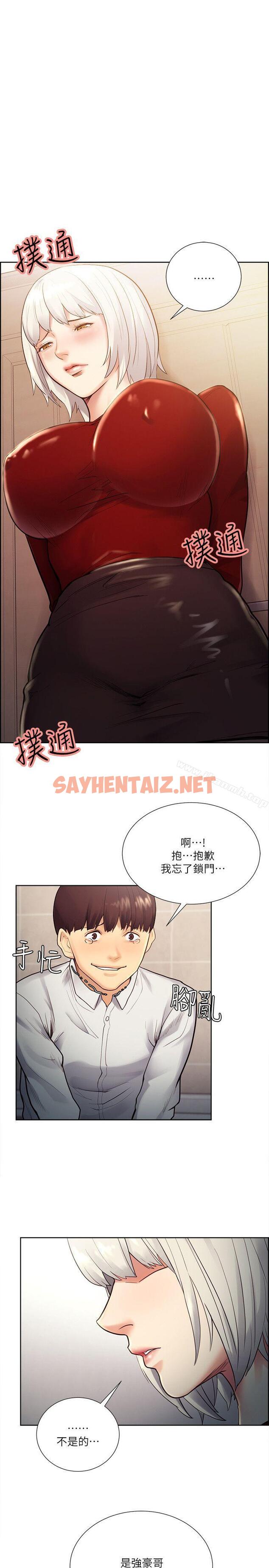 查看漫画奪愛的滋味 - 第33話-以強豪為賭注的禁忌賭局 - tymanga.com中的142966图片