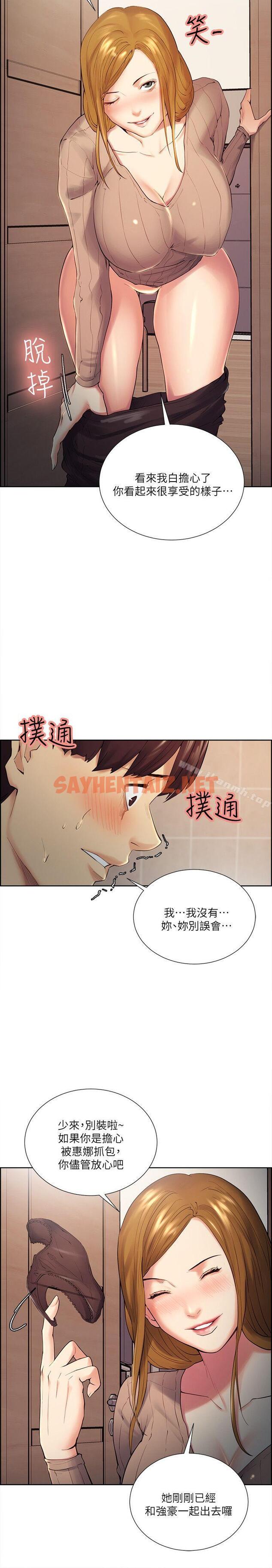 查看漫画奪愛的滋味 - 第33話-以強豪為賭注的禁忌賭局 - tymanga.com中的143230图片