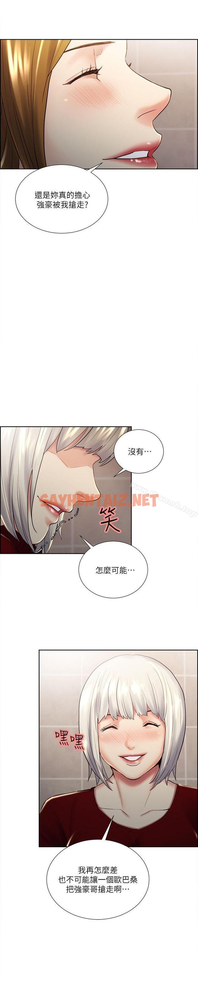 查看漫画奪愛的滋味 - 第33話-以強豪為賭注的禁忌賭局 - tymanga.com中的143427图片