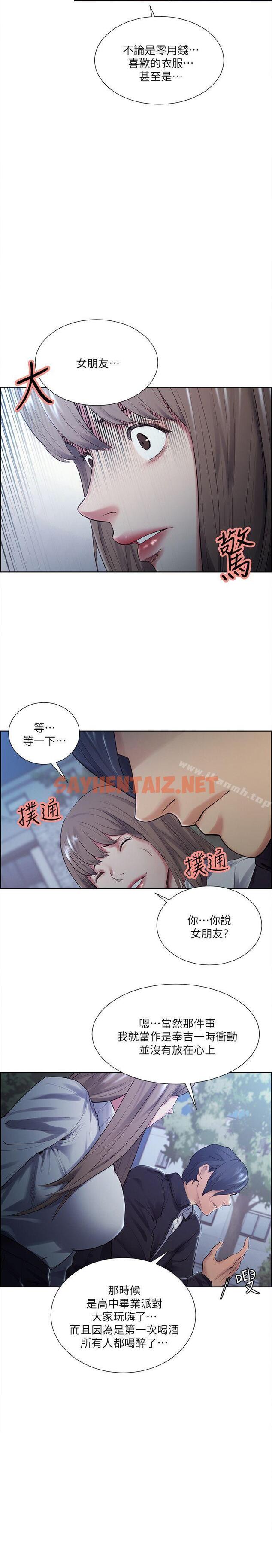 查看漫画奪愛的滋味 - 第34話-現場直擊 - tymanga.com中的143824图片