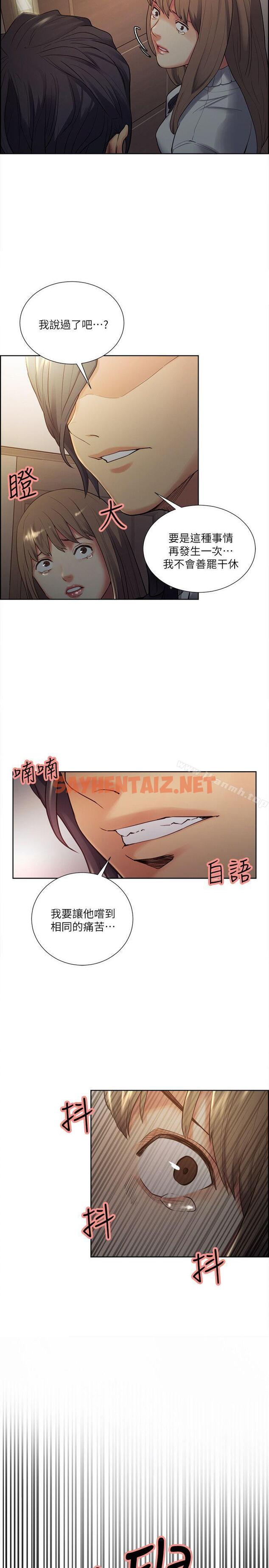 查看漫画奪愛的滋味 - 第35話-我要更加殘忍歹毒 - tymanga.com中的144113图片