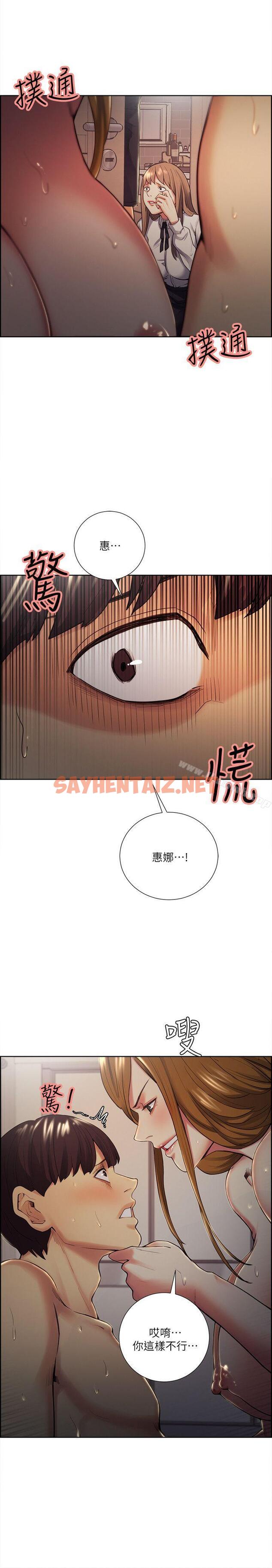 查看漫画奪愛的滋味 - 第35話-我要更加殘忍歹毒 - tymanga.com中的144174图片