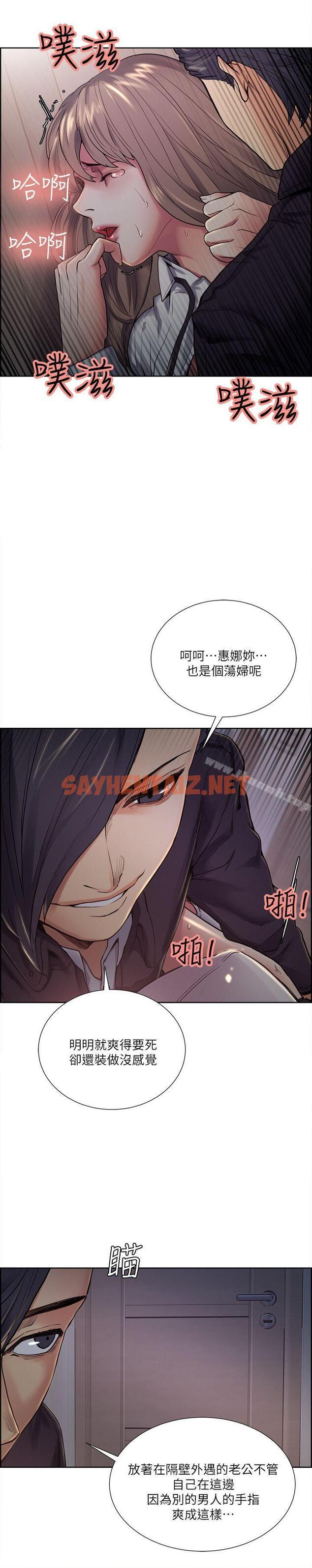 查看漫画奪愛的滋味 - 第36話-從手機看到老公的真面目 - tymanga.com中的144797图片