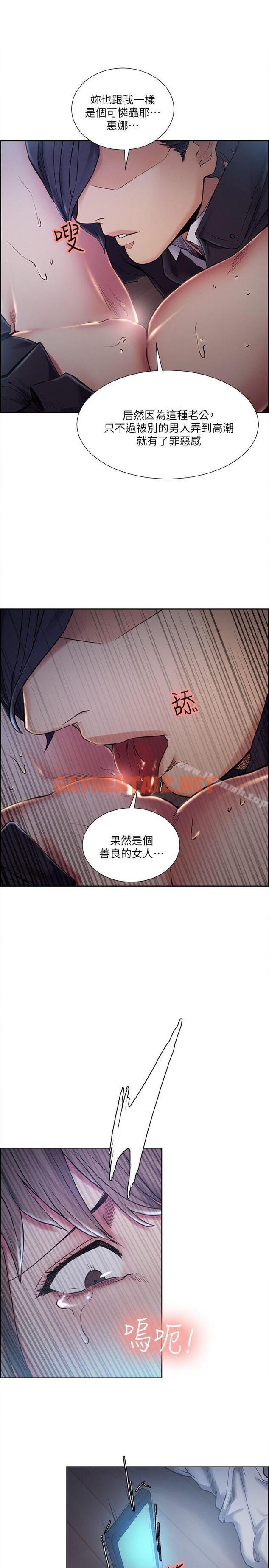 查看漫画奪愛的滋味 - 第36話-從手機看到老公的真面目 - tymanga.com中的144964图片