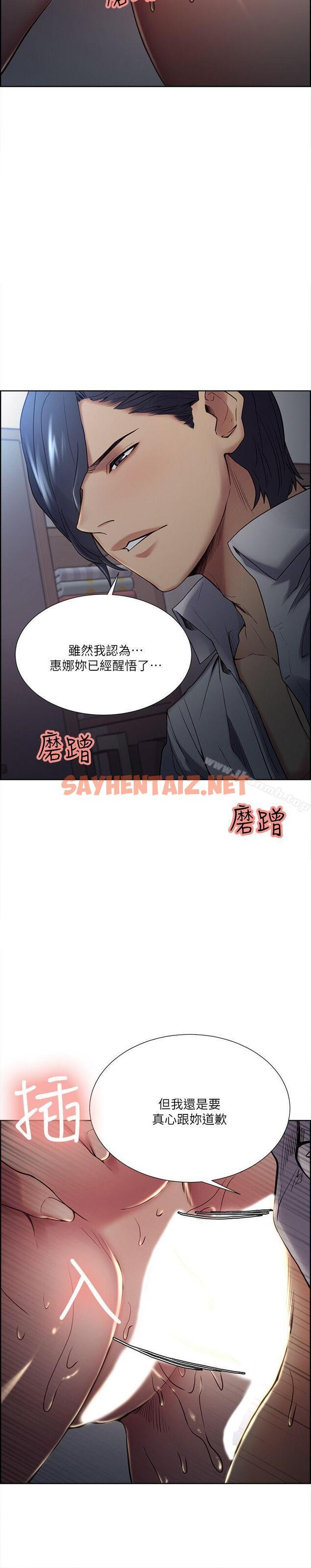 查看漫画奪愛的滋味 - 第37話-讓妳老公也看看吧 - tymanga.com中的145478图片