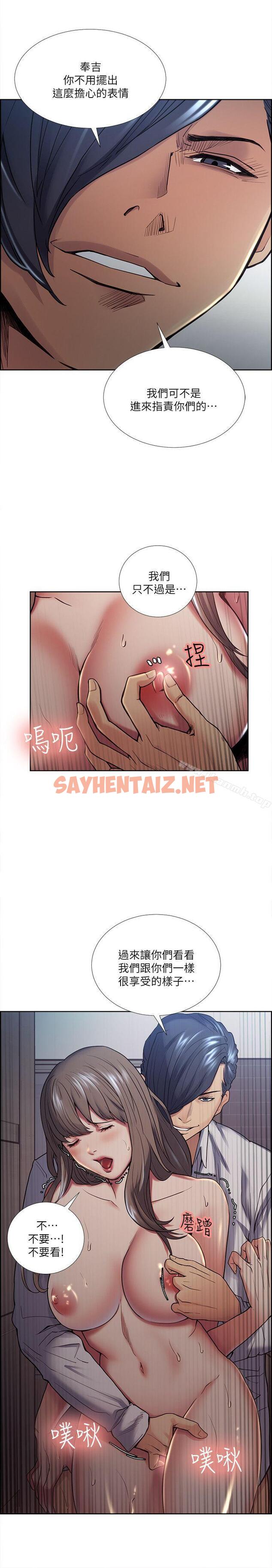 查看漫画奪愛的滋味 - 第38話-老婆就在眼前被幹 - tymanga.com中的145887图片