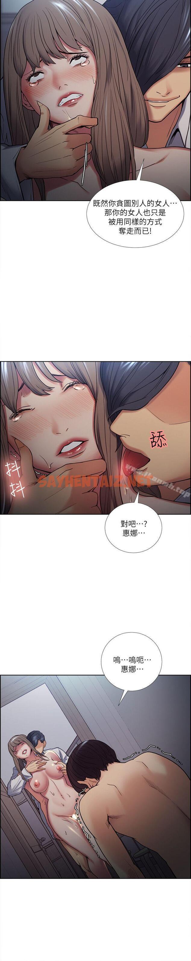 查看漫画奪愛的滋味 - 第38話-老婆就在眼前被幹 - tymanga.com中的146036图片