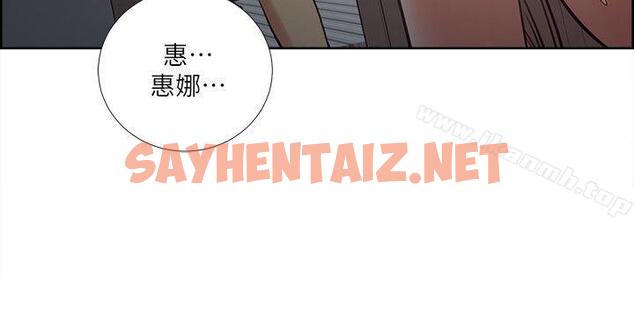 查看漫画奪愛的滋味 - 第39話-你儘管說，我隨時都能借 - tymanga.com中的146698图片