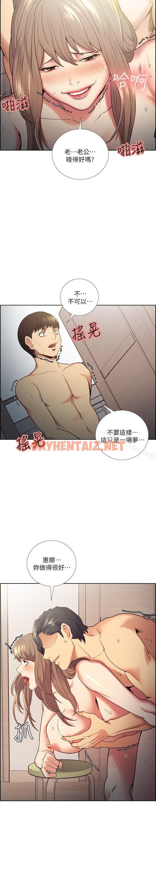 查看漫画奪愛的滋味 - 第39話-你儘管說，我隨時都能借 - tymanga.com中的146739图片