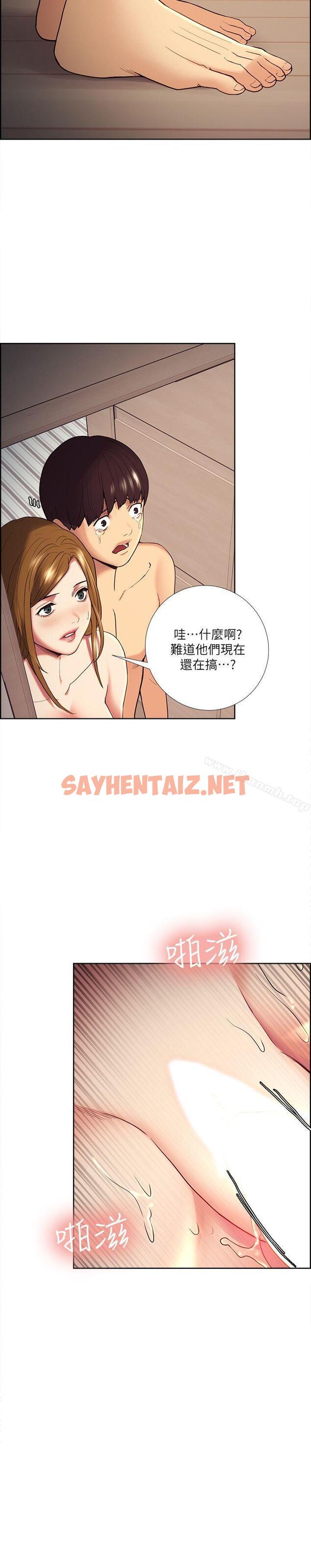 查看漫画奪愛的滋味 - 第39話-你儘管說，我隨時都能借 - tymanga.com中的146767图片