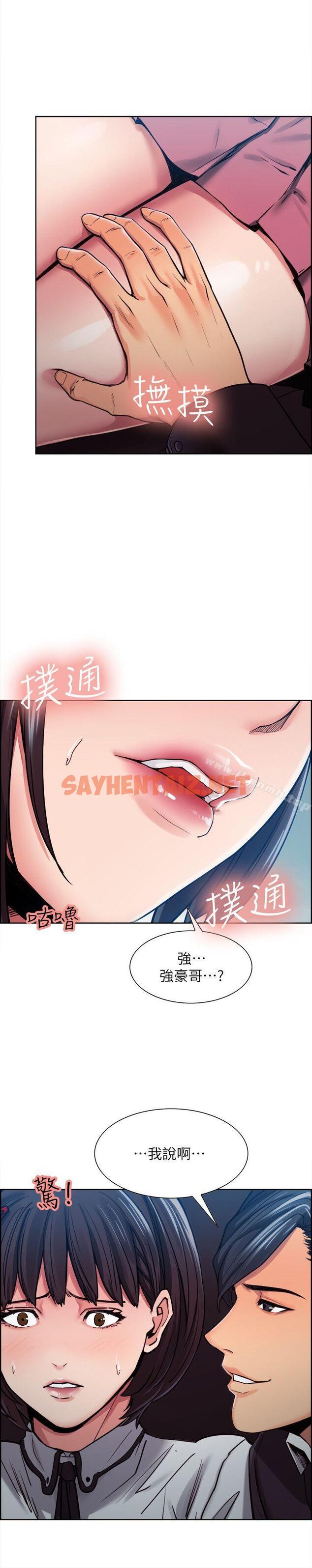 查看漫画奪愛的滋味 - 第4話 - sayhentaiz.net中的128872图片