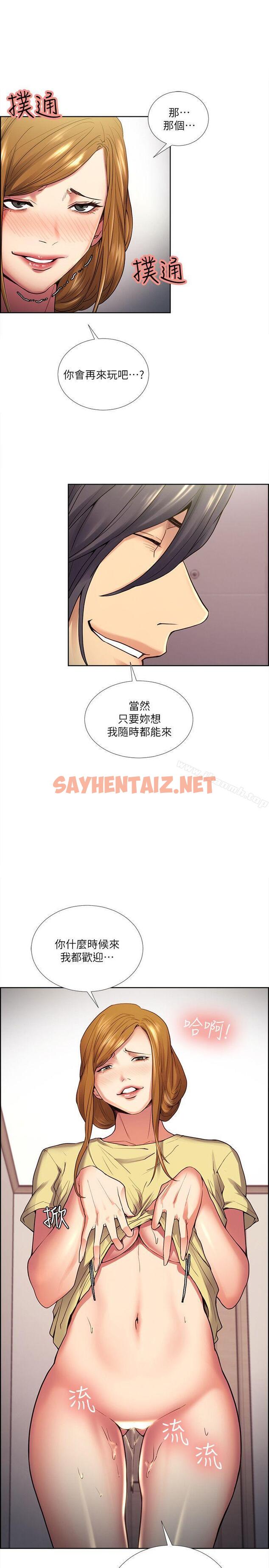 查看漫画奪愛的滋味 - 第40話-輪到你遵守承諾了 - tymanga.com中的147223图片