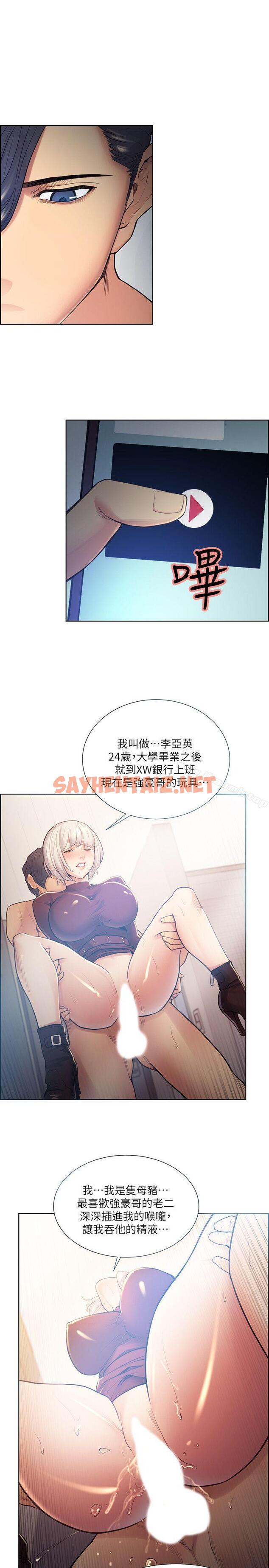 查看漫画奪愛的滋味 - 第41話-要幫你處理那女的嗎? - tymanga.com中的148125图片