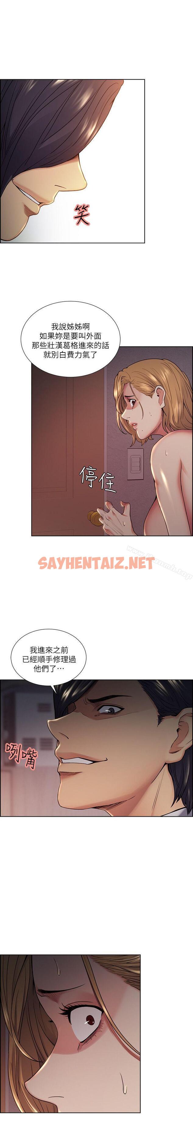 查看漫画奪愛的滋味 - 第43話-只要是你的女人，我就不放過 - tymanga.com中的148984图片