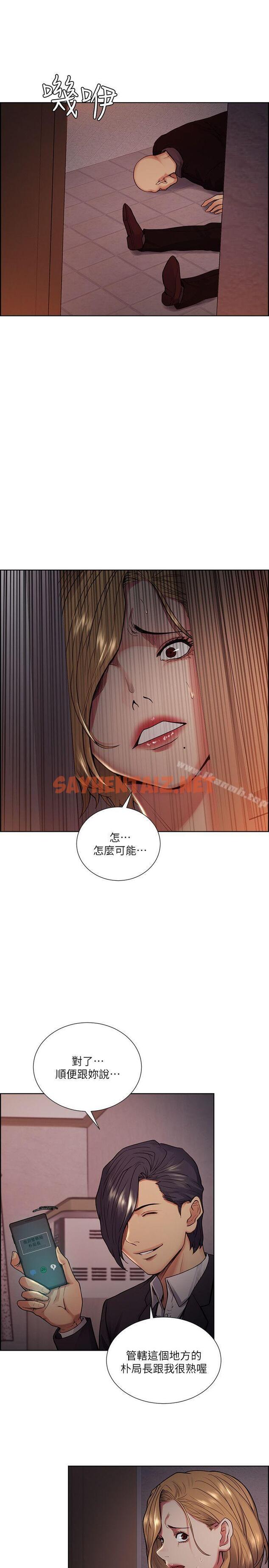 查看漫画奪愛的滋味 - 第43話-只要是你的女人，我就不放過 - tymanga.com中的149041图片