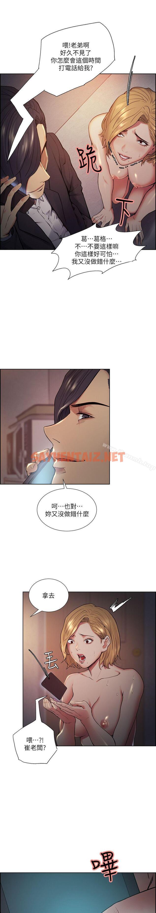 查看漫画奪愛的滋味 - 第43話-只要是你的女人，我就不放過 - tymanga.com中的149069图片