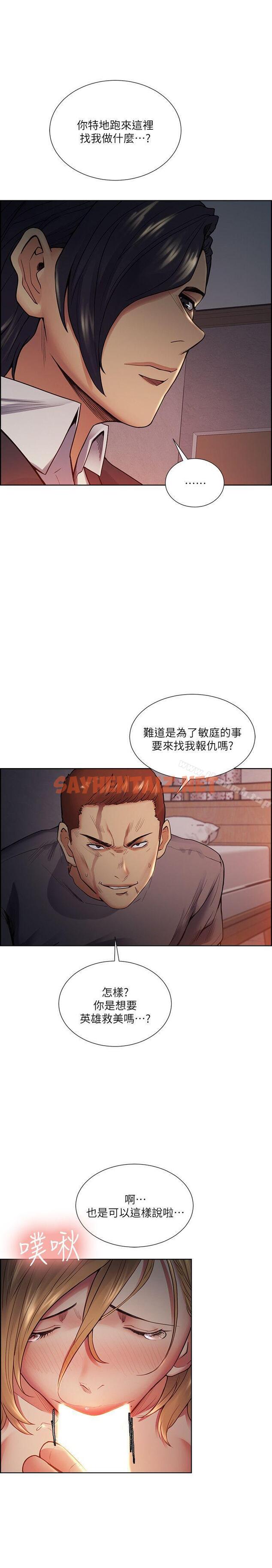 查看漫画奪愛的滋味 - 第43話-只要是你的女人，我就不放過 - tymanga.com中的149245图片