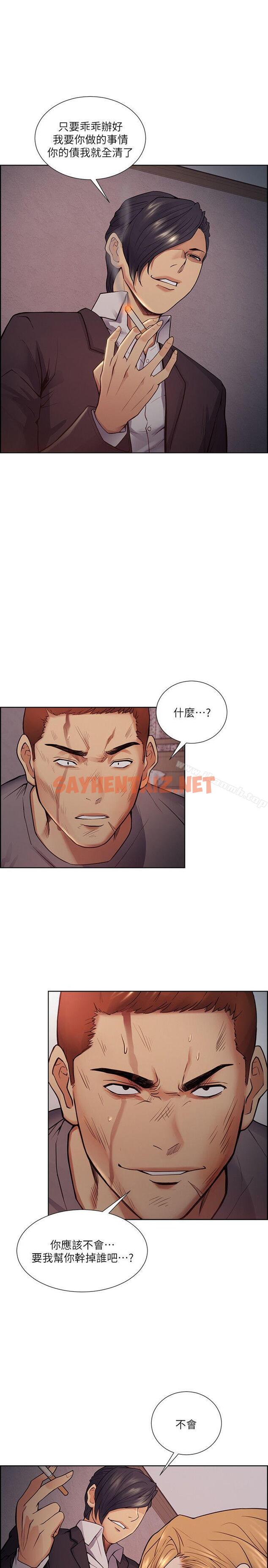 查看漫画奪愛的滋味 - 第44話-等待亞英的陌生男子 - tymanga.com中的149351图片