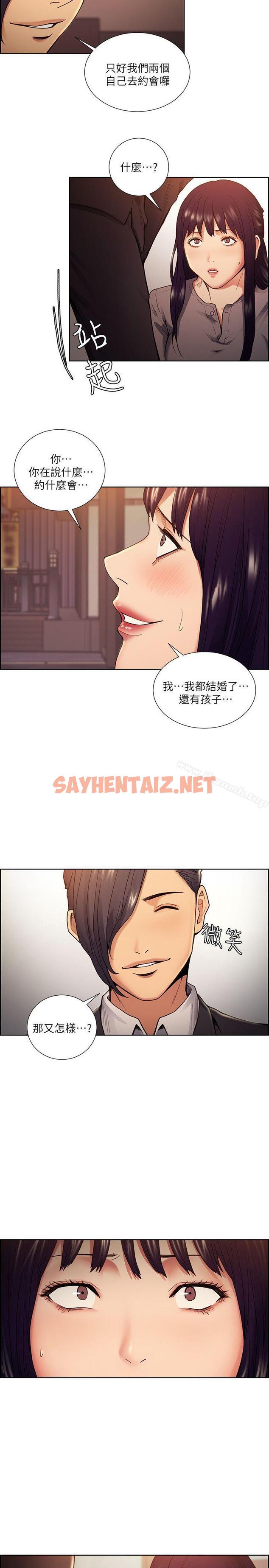 查看漫画奪愛的滋味 - 第44話-等待亞英的陌生男子 - tymanga.com中的149519图片