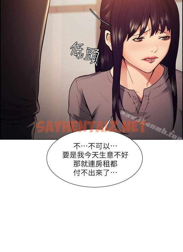 查看漫画奪愛的滋味 - 第44話-等待亞英的陌生男子 - tymanga.com中的149536图片