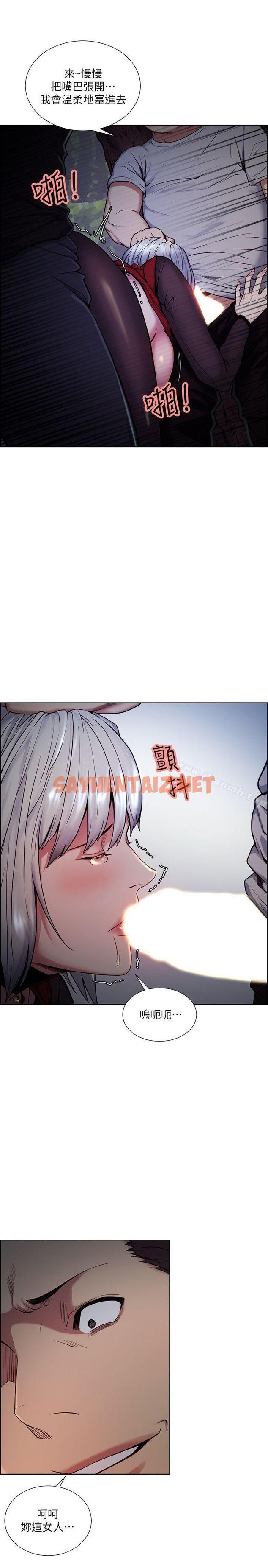 查看漫画奪愛的滋味 - 第45話-妳這樣哭不就讓我更想欺負妳了 - tymanga.com中的150344图片