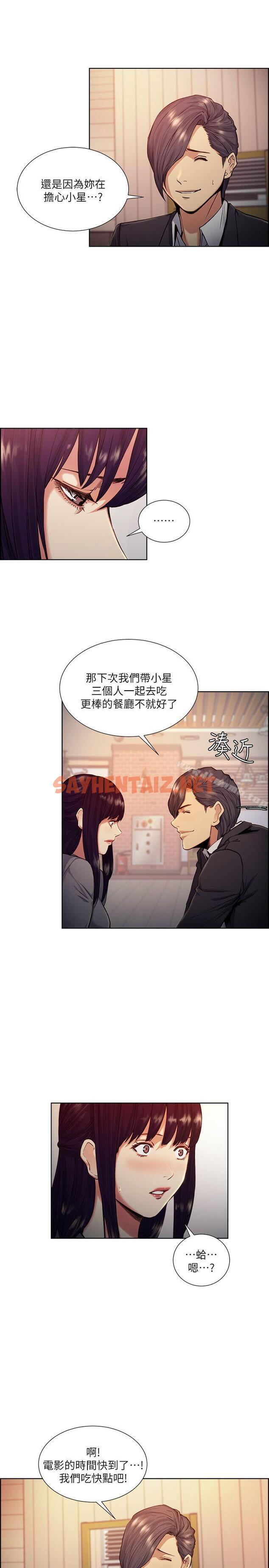 查看漫画奪愛的滋味 - 第46話-是強豪把妳賣掉了 - tymanga.com中的150648图片