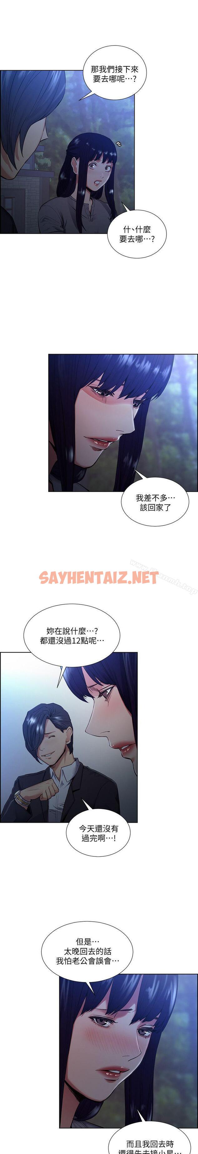 查看漫画奪愛的滋味 - 第46話-是強豪把妳賣掉了 - tymanga.com中的150823图片