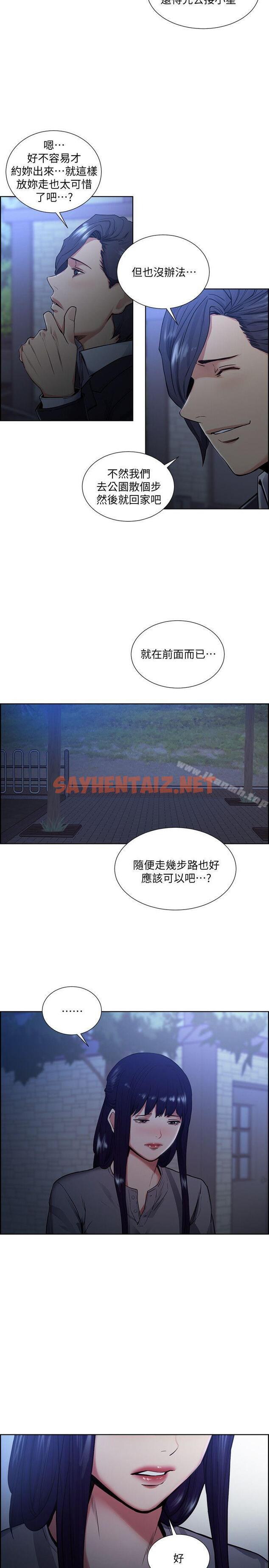 查看漫画奪愛的滋味 - 第46話-是強豪把妳賣掉了 - tymanga.com中的150850图片