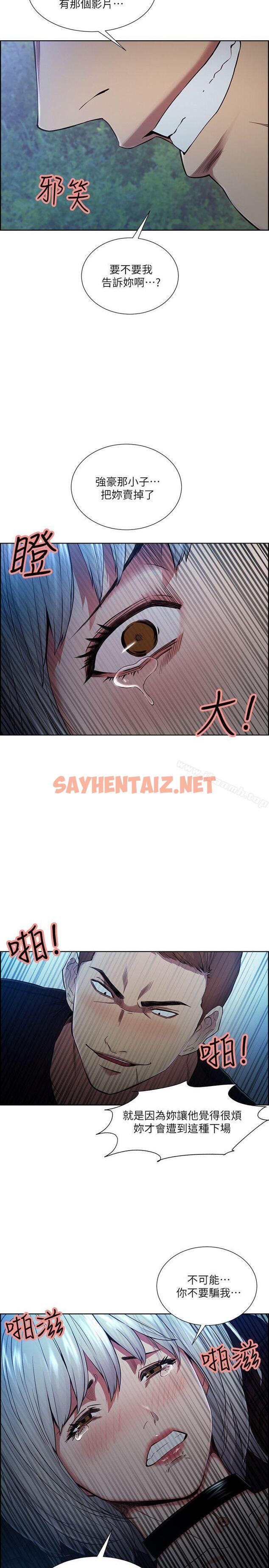 查看漫画奪愛的滋味 - 第46話-是強豪把妳賣掉了 - tymanga.com中的151000图片