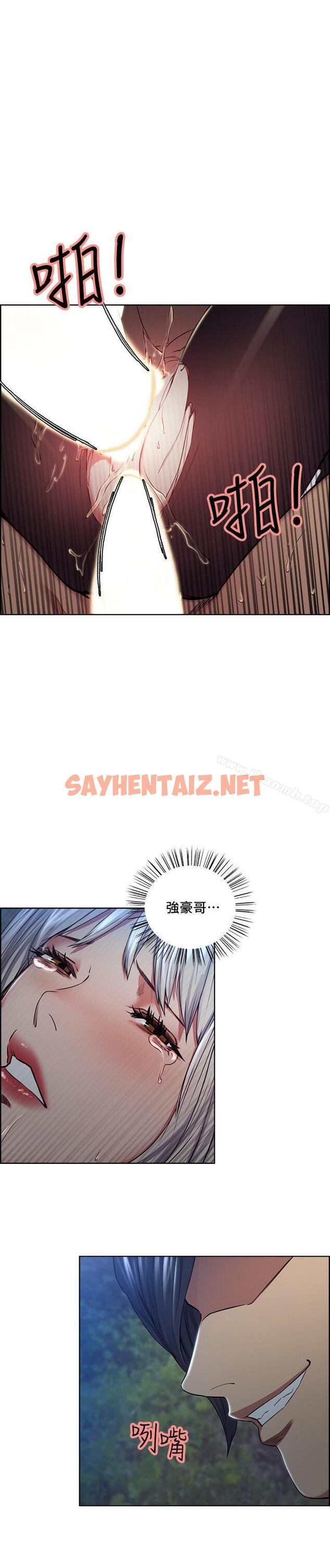 查看漫画奪愛的滋味 - 第47話-她不完美的原因 - tymanga.com中的151165图片