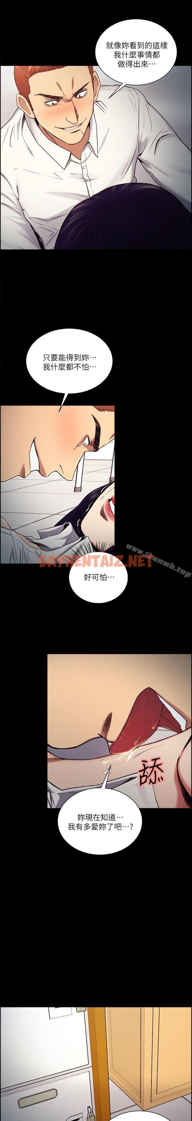 查看漫画奪愛的滋味 - 第47話-她不完美的原因 - tymanga.com中的151395图片