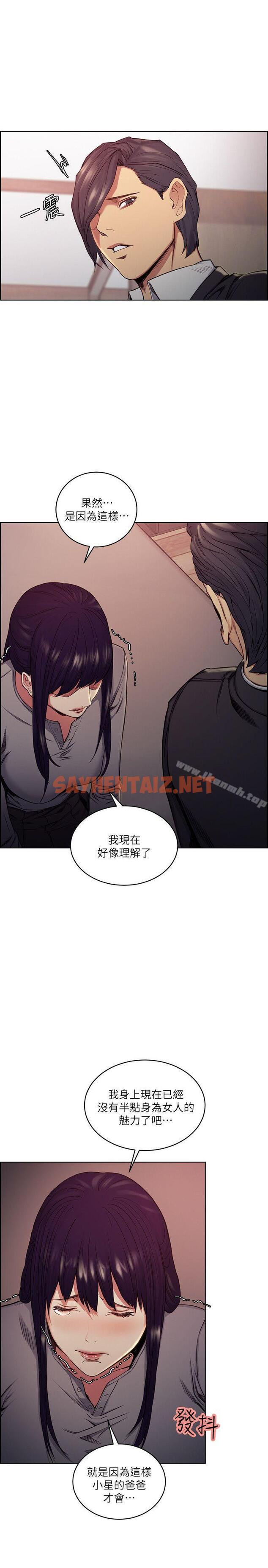 查看漫画奪愛的滋味 - 第48話-要是你想抱我…就不要猶豫 - tymanga.com中的151745图片