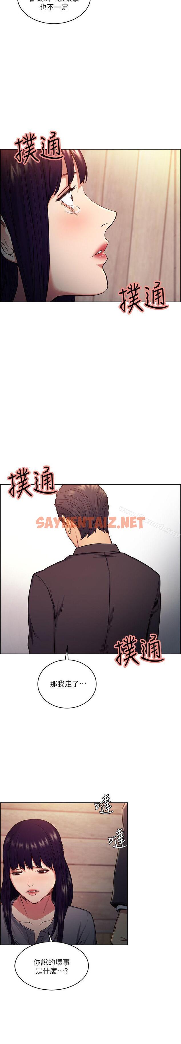 查看漫画奪愛的滋味 - 第48話-要是你想抱我…就不要猶豫 - tymanga.com中的151796图片