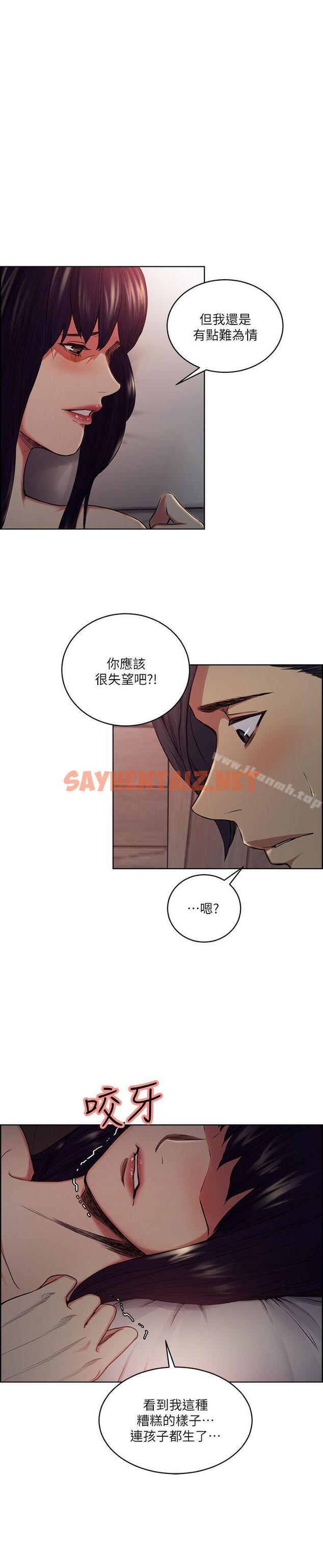 查看漫画奪愛的滋味 - 第48話-要是你想抱我…就不要猶豫 - tymanga.com中的151872图片