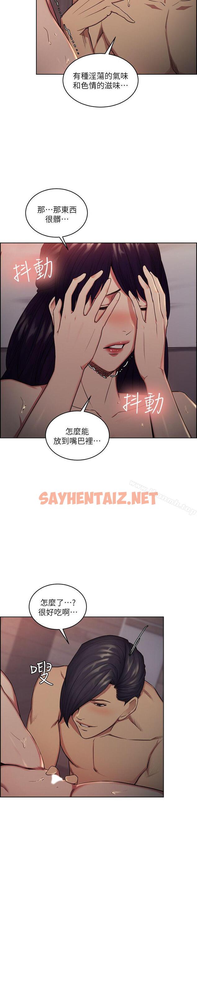 查看漫画奪愛的滋味 - 第49話-敏庭，我就是在等這一天 - tymanga.com中的152109图片