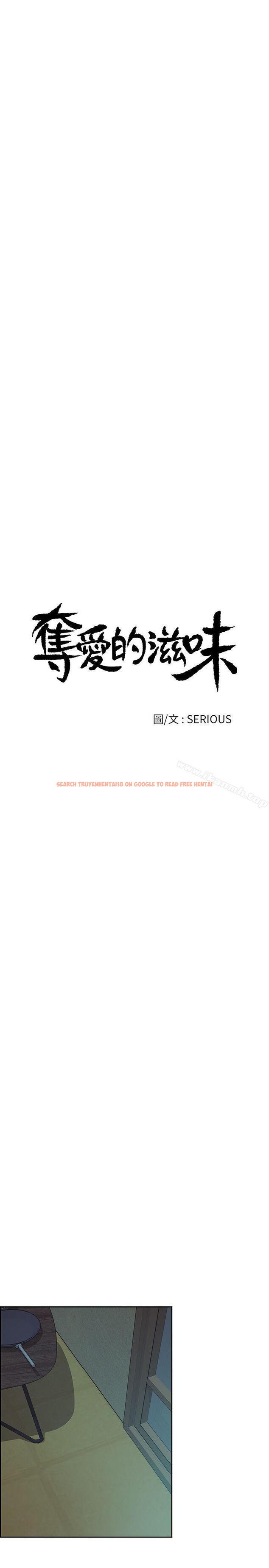 查看漫画奪愛的滋味 - 第51話-想安定的強豪和被拋棄的恩英 - tymanga.com中的152917图片