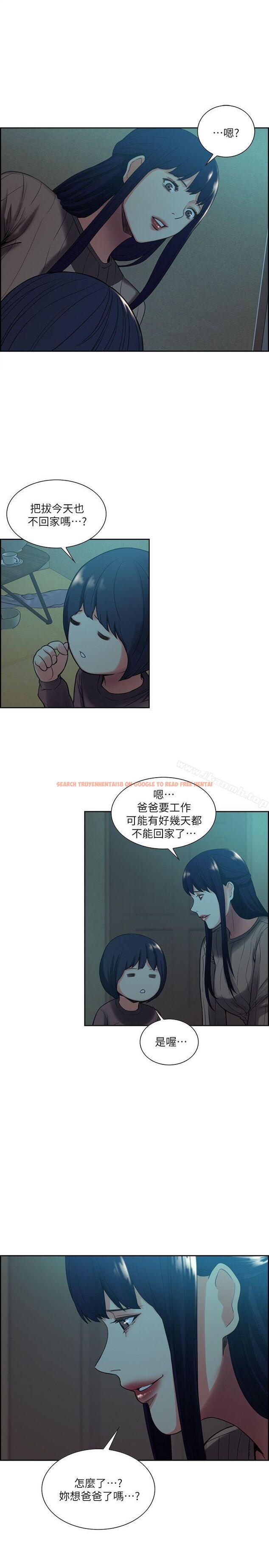 查看漫画奪愛的滋味 - 第51話-想安定的強豪和被拋棄的恩英 - tymanga.com中的153015图片