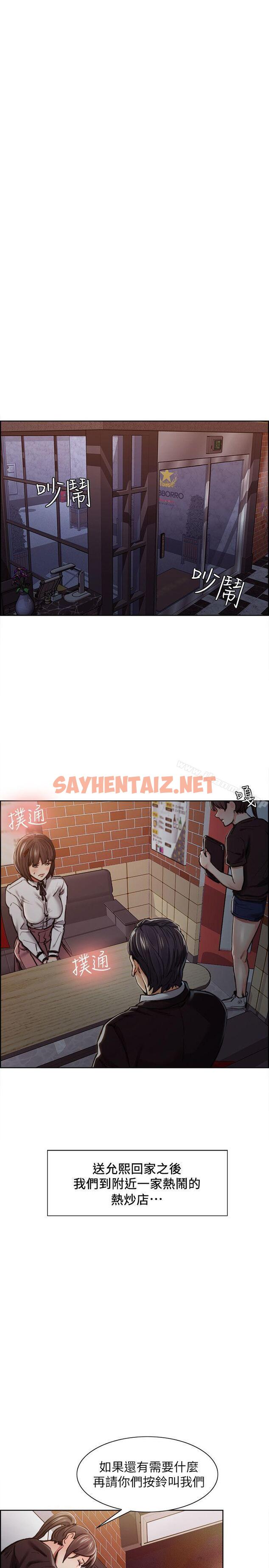 查看漫画奪愛的滋味 - 第6話 - sayhentaiz.net中的129547图片