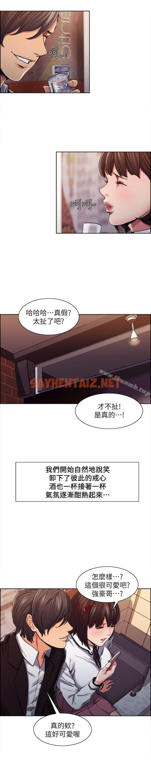 查看漫画奪愛的滋味 - 第6話 - sayhentaiz.net中的129785图片