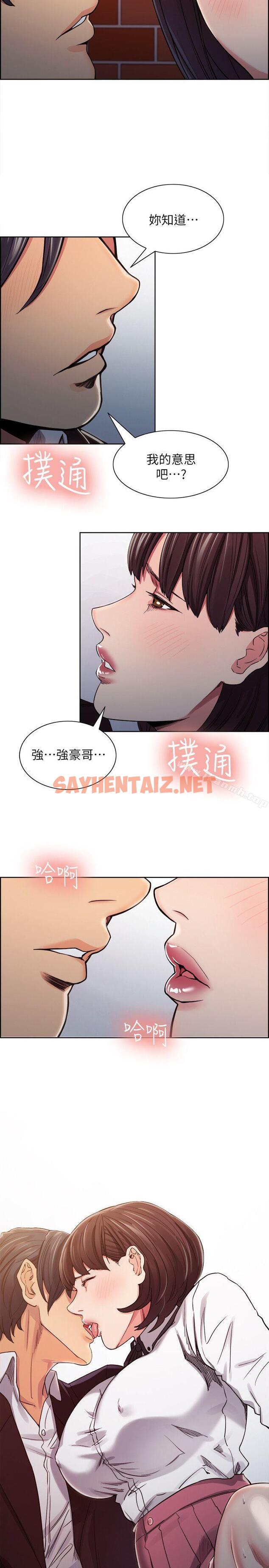 查看漫画奪愛的滋味 - 第6話 - sayhentaiz.net中的130045图片