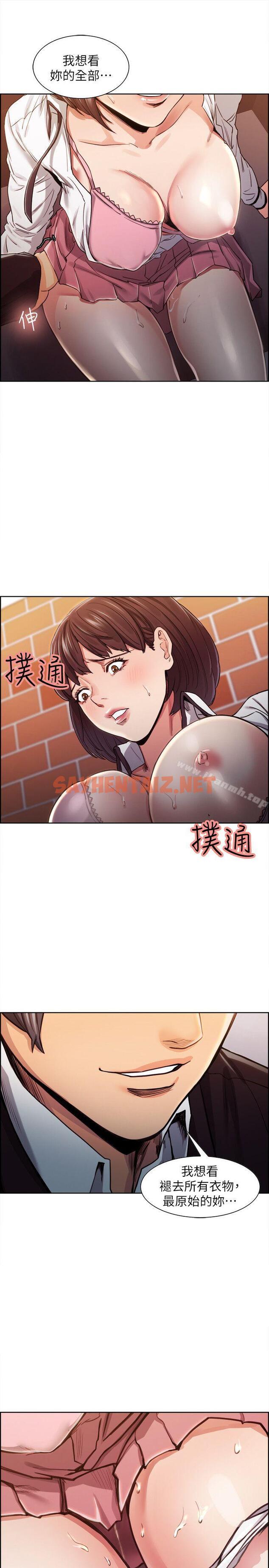 查看漫画奪愛的滋味 - 第7話 - sayhentaiz.net中的130544图片