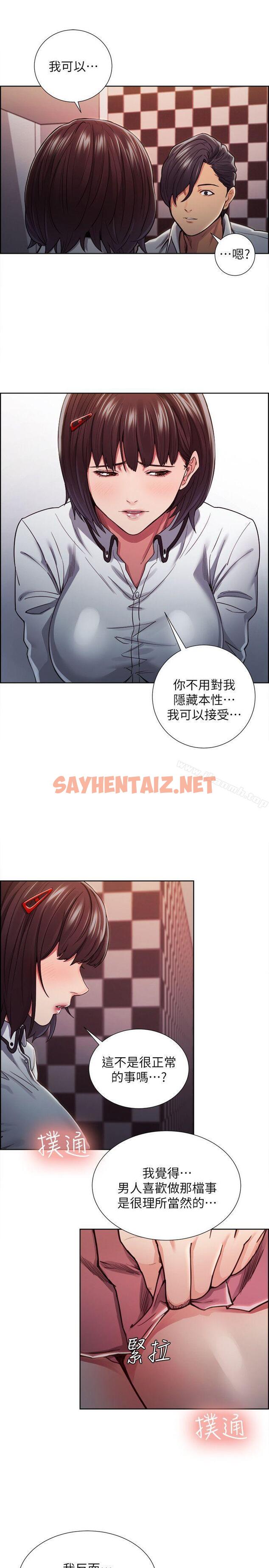 查看漫画奪愛的滋味 - 第8話 - sayhentaiz.net中的130843图片