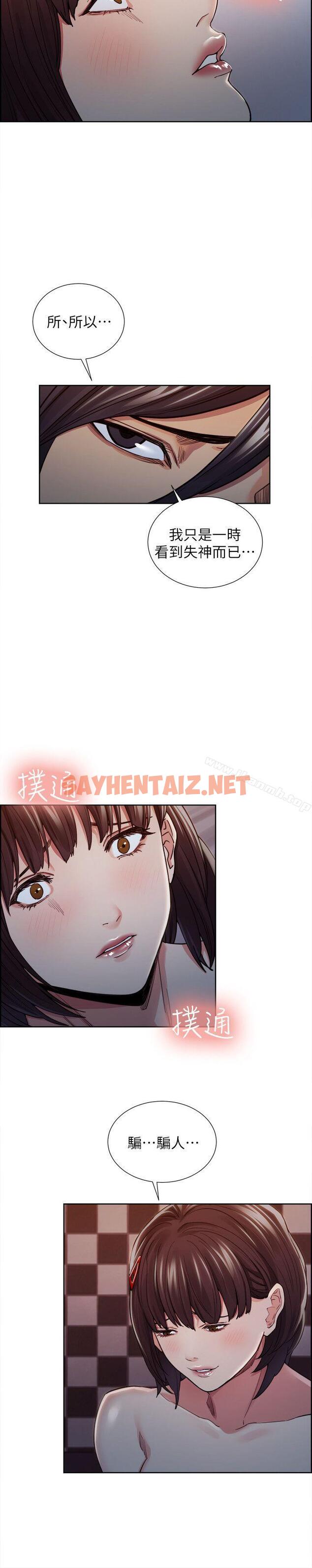 查看漫画奪愛的滋味 - 第9話 - sayhentaiz.net中的131129图片