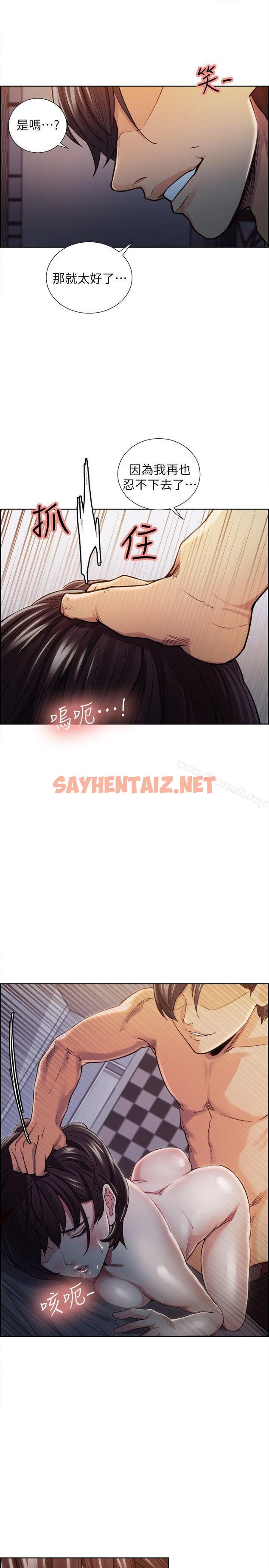 查看漫画奪愛的滋味 - 第9話 - sayhentaiz.net中的131328图片