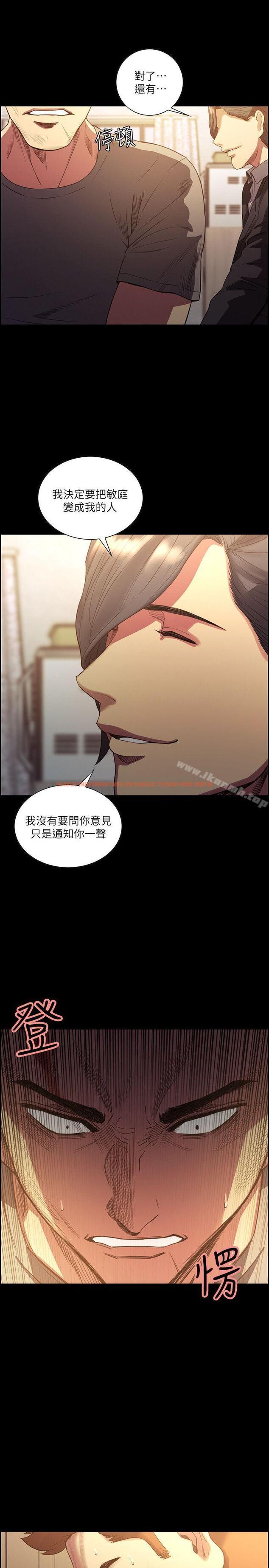 查看漫画奪愛的滋味 - 最終話-舊生活完結及新的開始 - tymanga.com中的154016图片