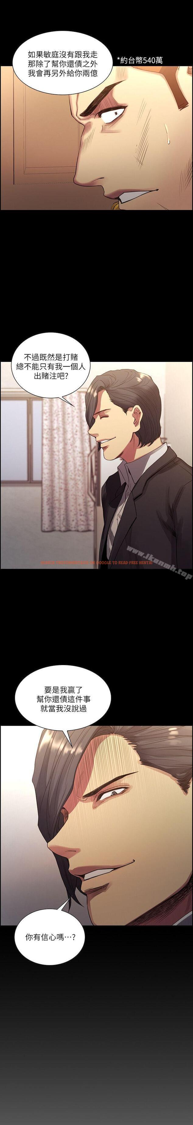 查看漫画奪愛的滋味 - 最終話-舊生活完結及新的開始 - tymanga.com中的154052图片