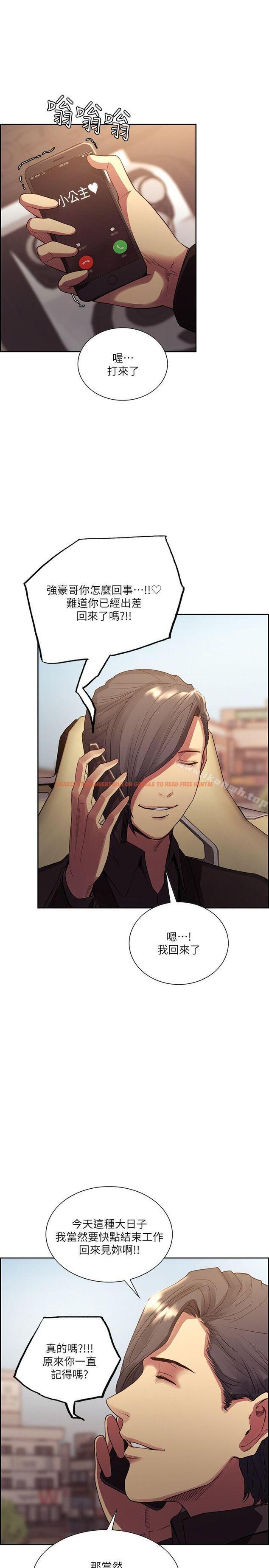 查看漫画奪愛的滋味 - 最終話-舊生活完結及新的開始 - tymanga.com中的154108图片