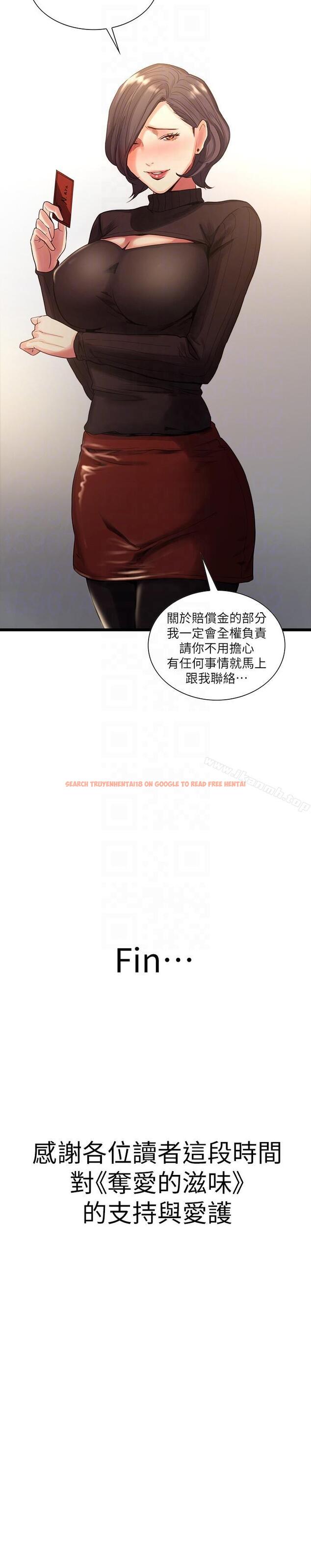 查看漫画奪愛的滋味 - 最終話-舊生活完結及新的開始 - tymanga.com中的154312图片