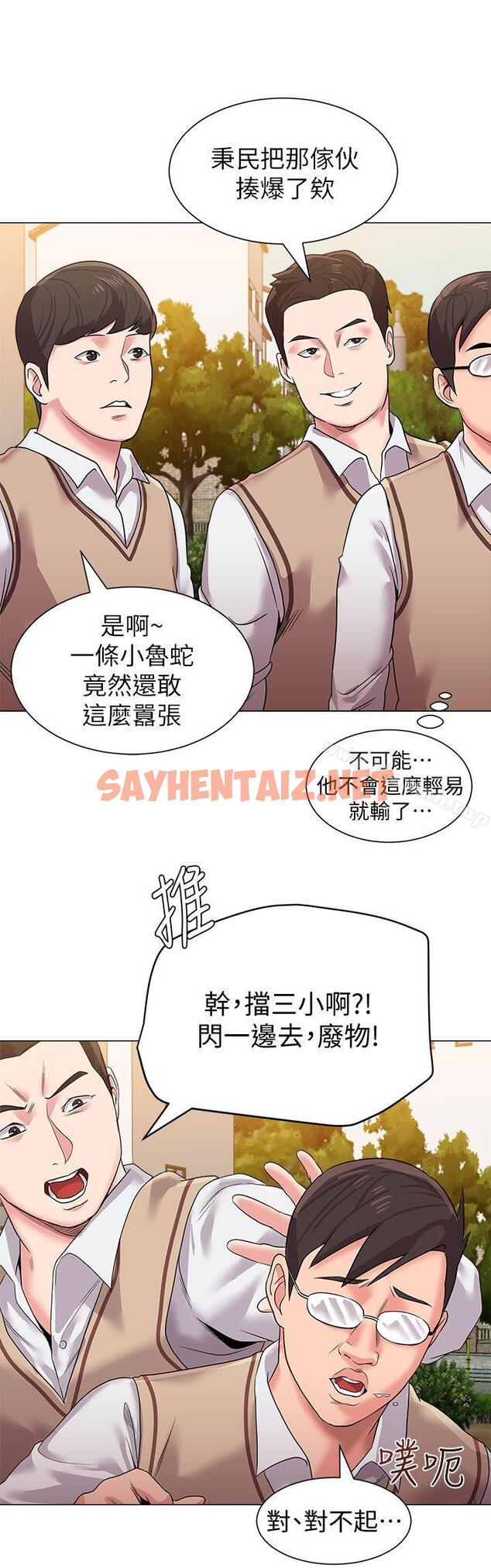 查看漫画墮落教師 - 第11話-不速之客 - sayhentaiz.net中的274416图片